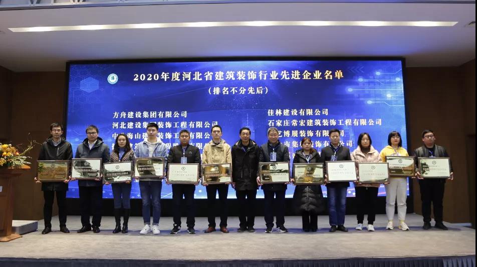 省裝協(xié)三屆二次理事會在常宏展示中心召開，常宏獲得多項榮譽(yù)和獎項