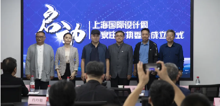 2021年上海國(guó)際設(shè)計(jì)周