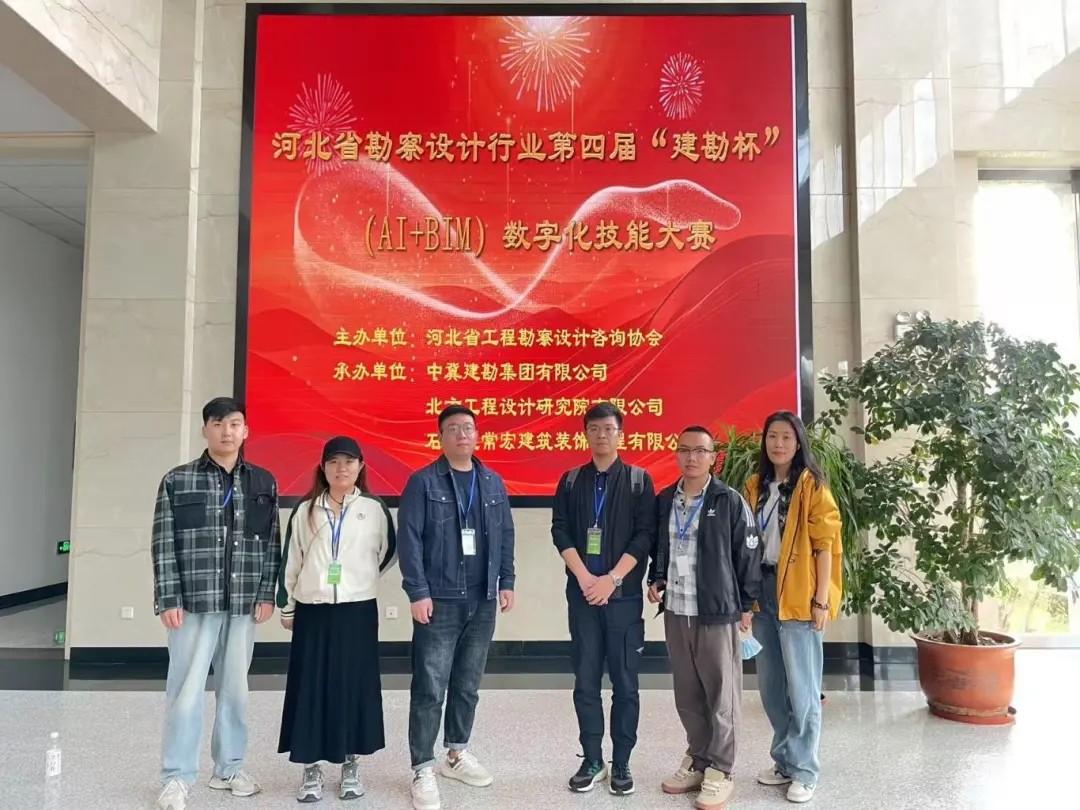 恭賀！常宏設(shè)計(jì)團(tuán)隊(duì)榮獲第四屆&ldquo;建勘杯&rdquo;數(shù)字化技能大賽一等獎(jiǎng)、二等獎(jiǎng)