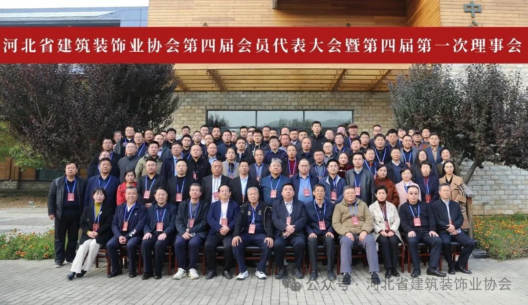 常宏榮獲省裝協(xié)多項殊榮，肩負新使命，共筑行業(yè)未來