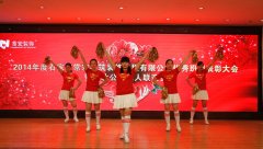 感動常在  關愛隨行-常宏裝飾2014年度優(yōu)秀班組表彰大會暨河北公司工人聯(lián)誼會