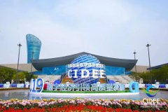 就在家門口的國際一流展會(huì)，讓未來觸手可及！