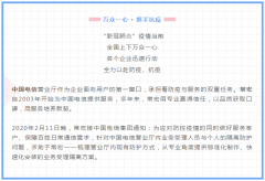 萬眾一心 &middot; 攜手抗疫 | 常宏以專業(yè)詮釋敬業(yè)，助力中國電信一線防控