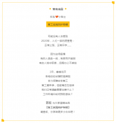 【宏鳥小貼士】復(fù)工進行中，返崗防護特輯請查收！