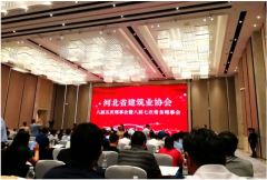 恭賀 | 常宏獲得&ldquo;2019年度河北省建筑業(yè)AAA級社會信用企業(yè)、先進(jìn)企業(yè)&rdquo;等多項(xiàng)榮譽(yù)