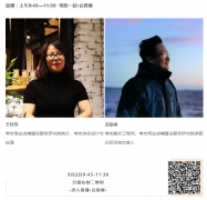 C-star2020，常宏邀您9月2日不見不散！