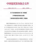 常宏主編CBDA《商業(yè)道具通用技術規(guī)程》發(fā)布，5月1日起實施